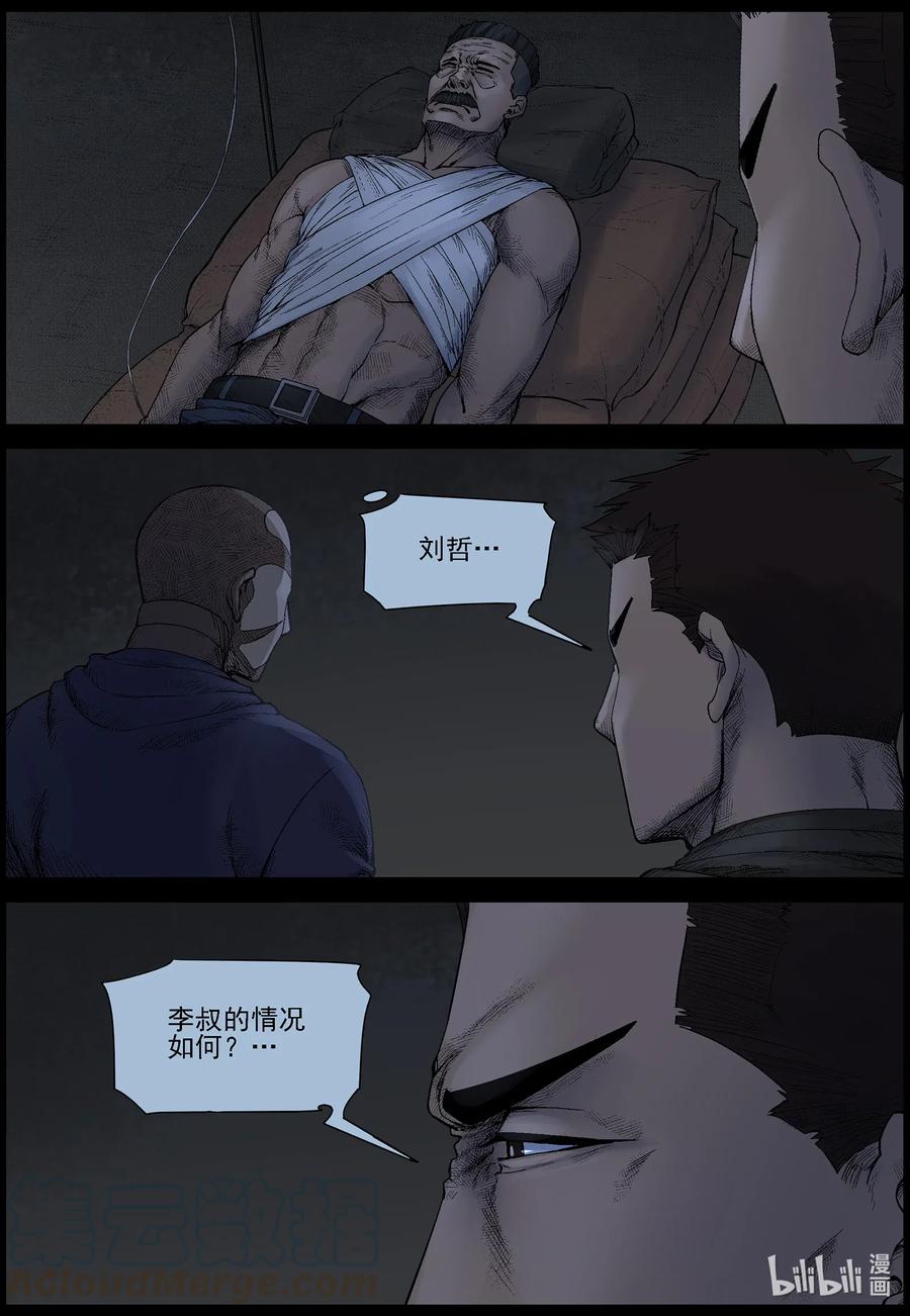 530 艰辛-64