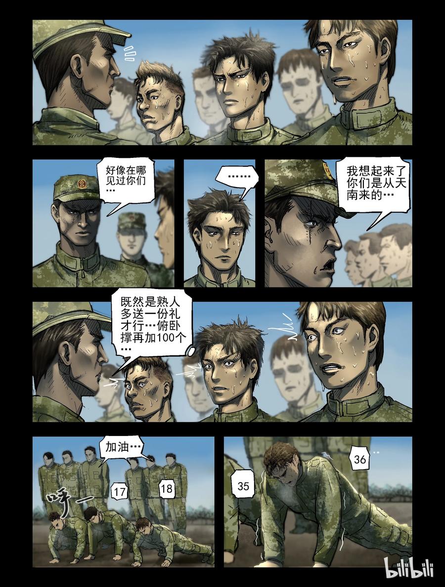181 新兵特训-13