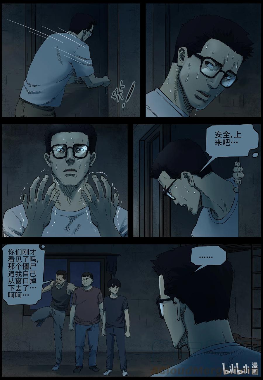 382 睡在我上铺的兄弟-43