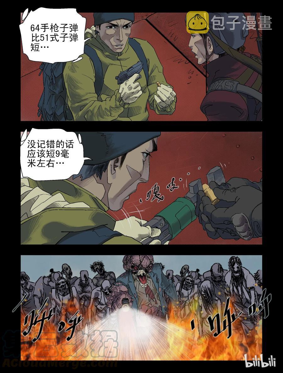 85 狗皮膏药-17