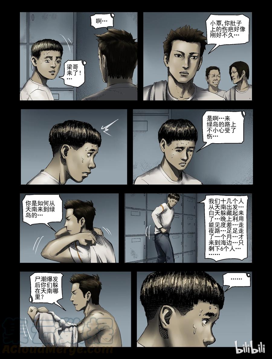 166 绿岛生活-46