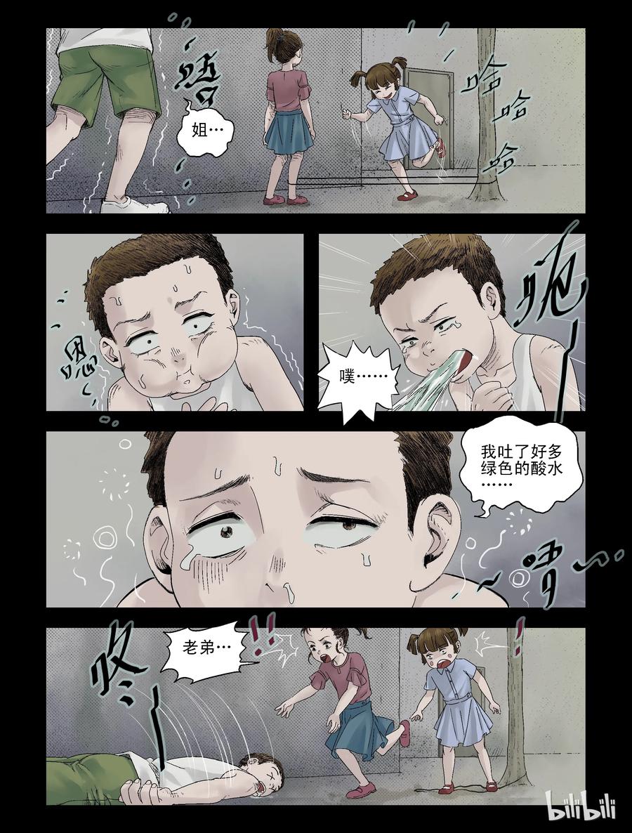 103 恍如昨天-13