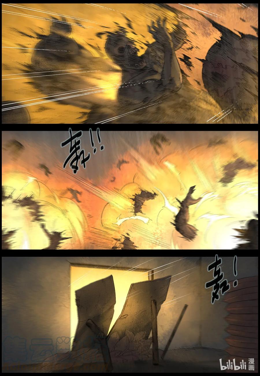 534 对战-210