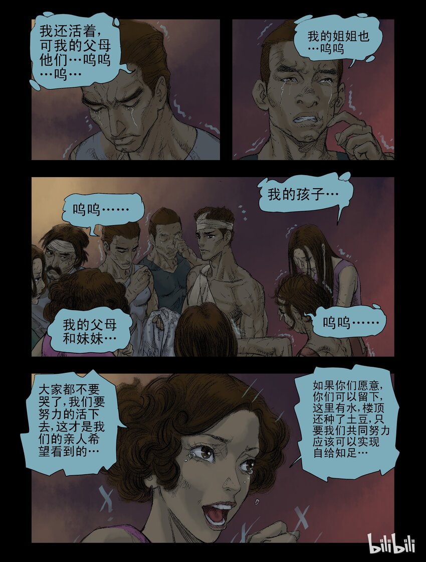 50 天亮了-15