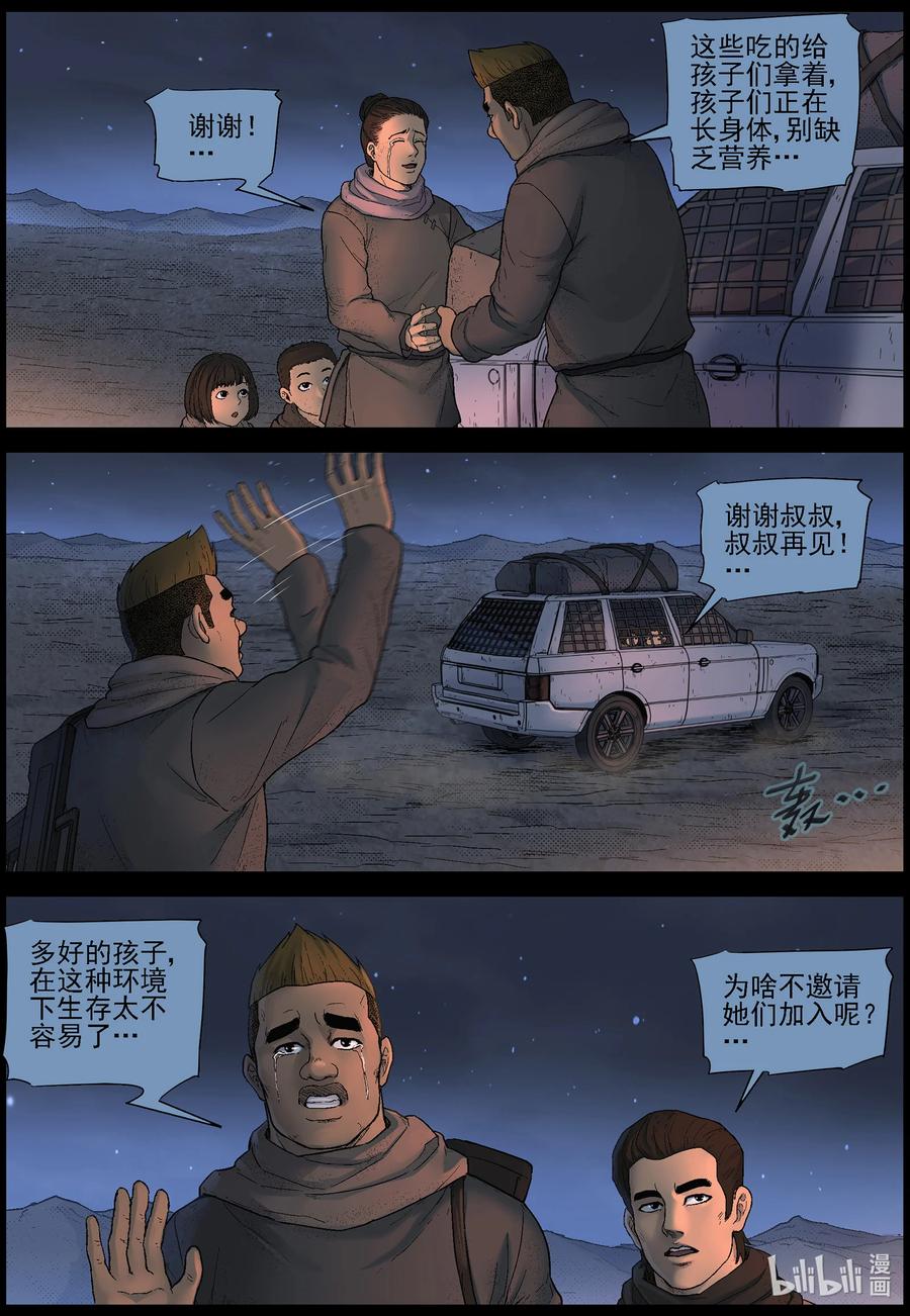 604 戈壁历险-48