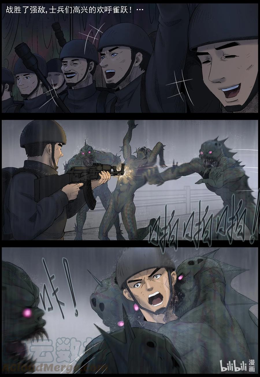 449 触手异尸-42