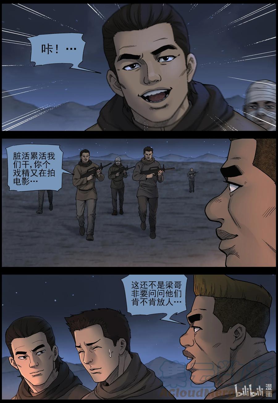 603 戈壁历险-310
