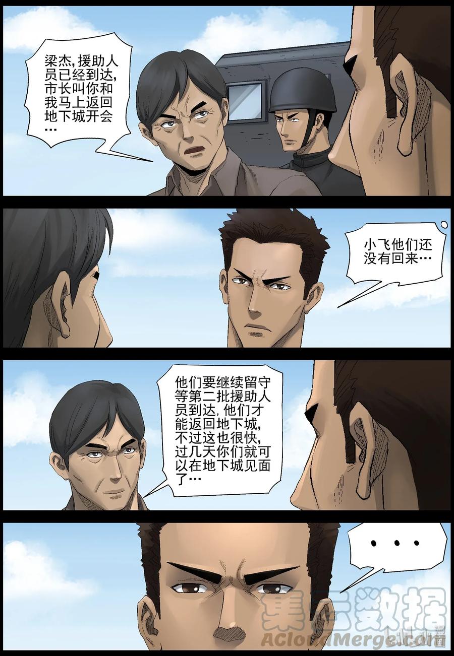 462 大坝保卫战-115