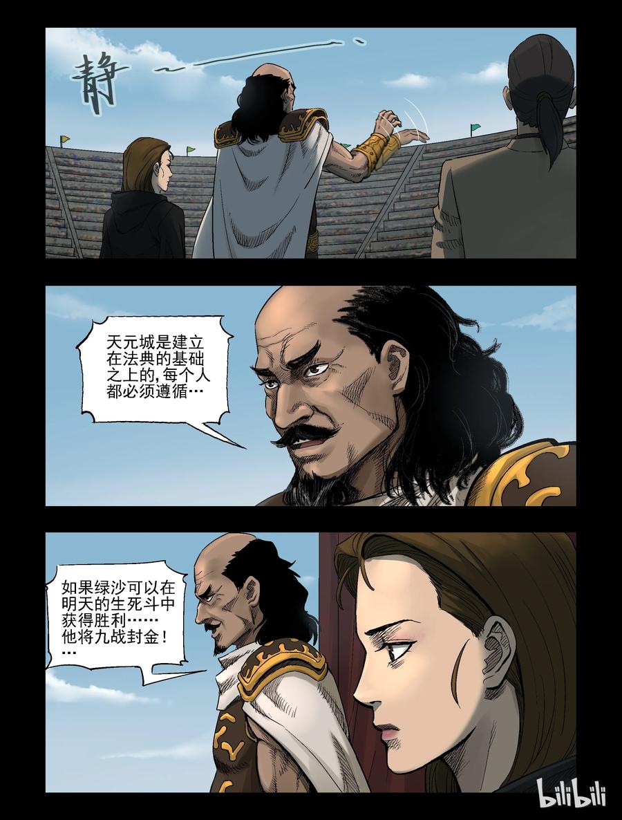 318 角斗场-95