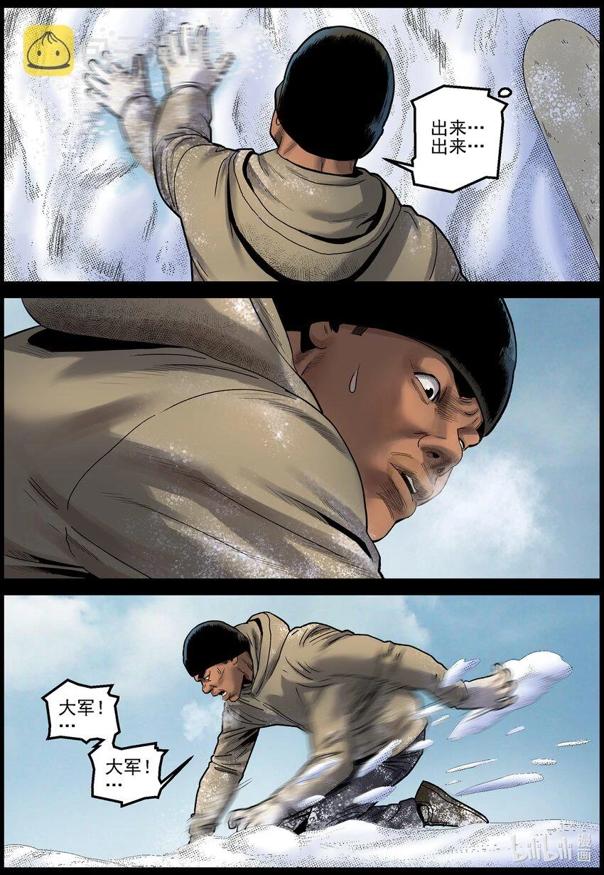 698 雪途25