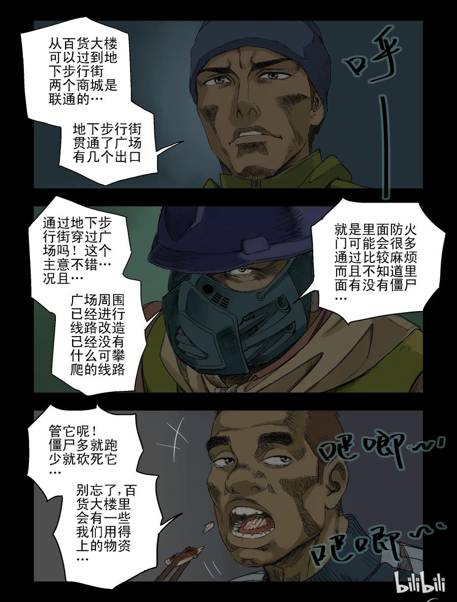 77 我不走了-25