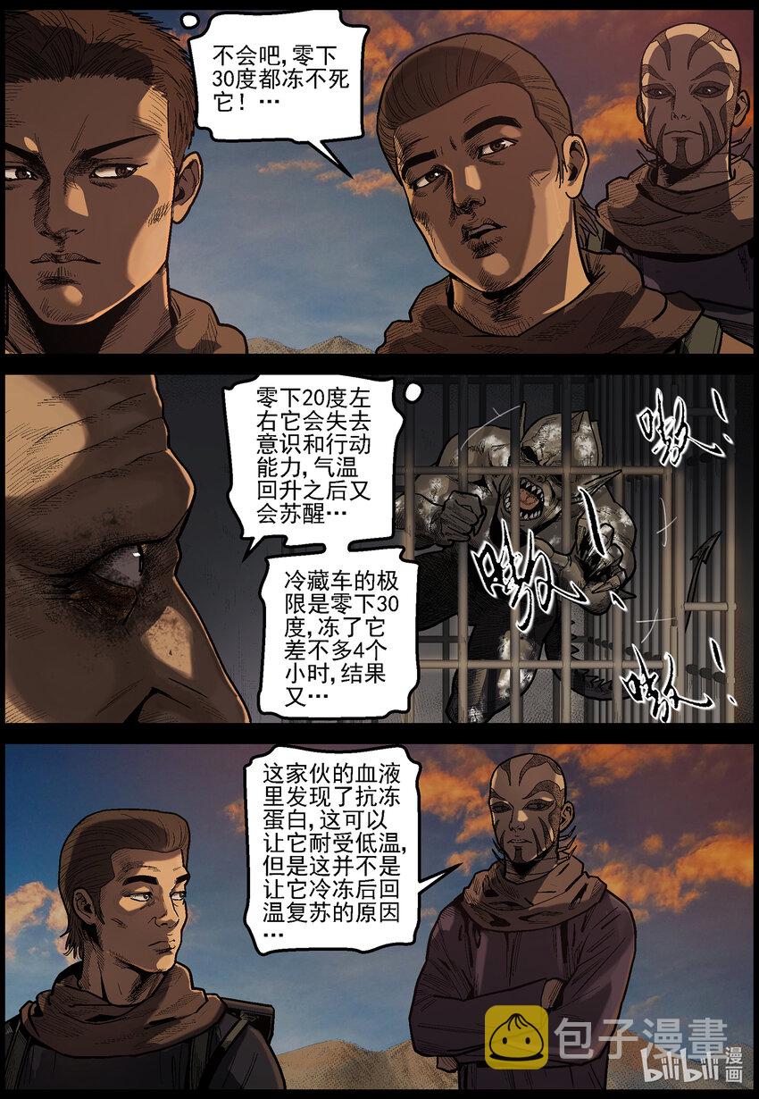 629 新型异尸-210
