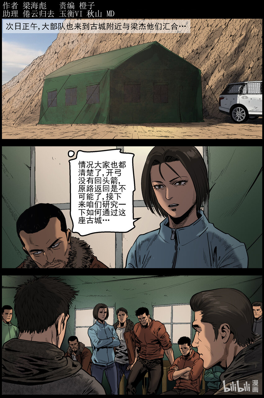 644 渡河-10