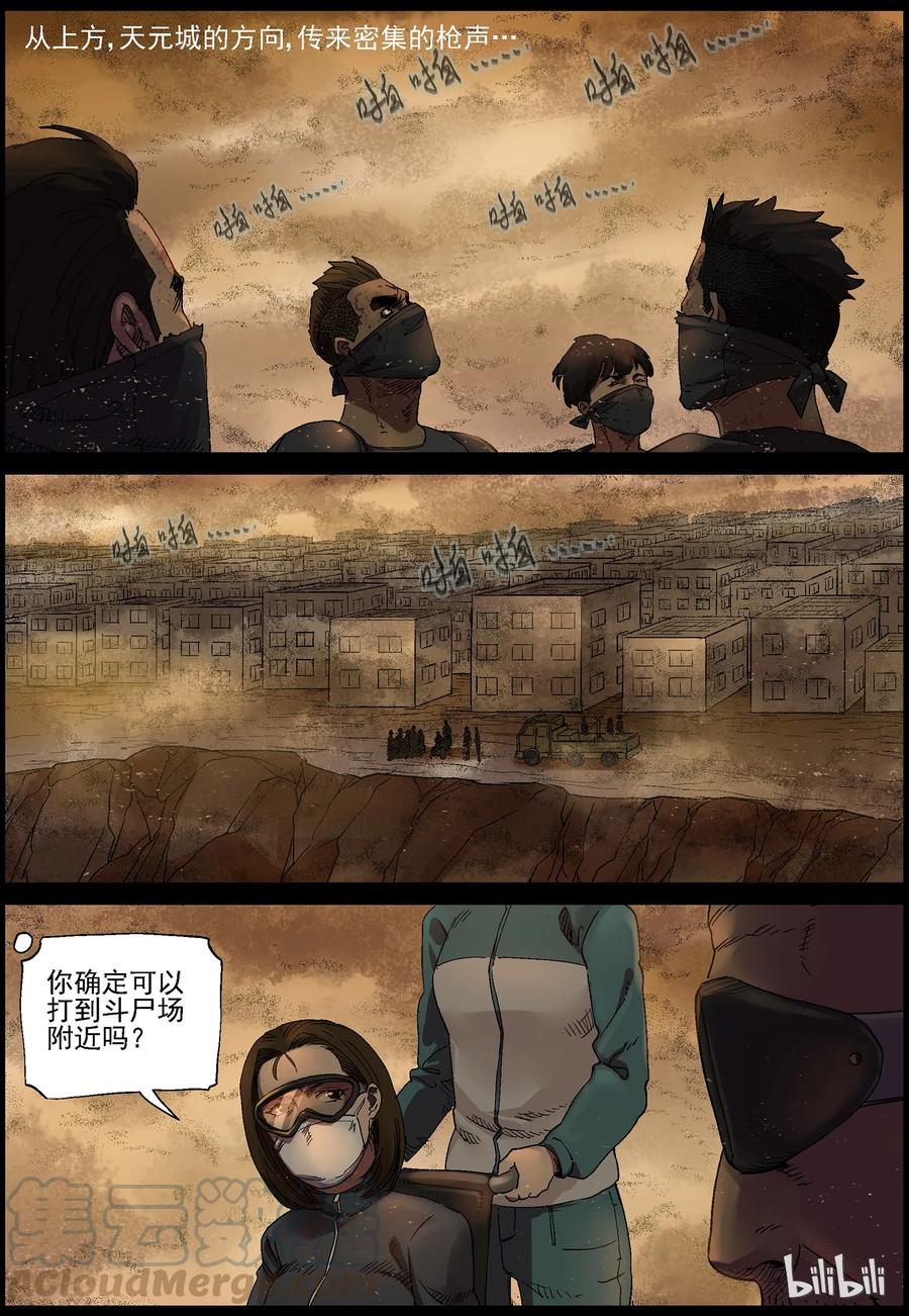 353 蛇颈僵尸-44