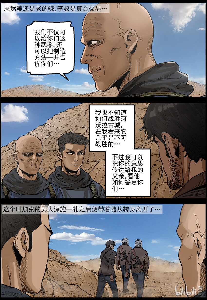 633 黄金家族-19
