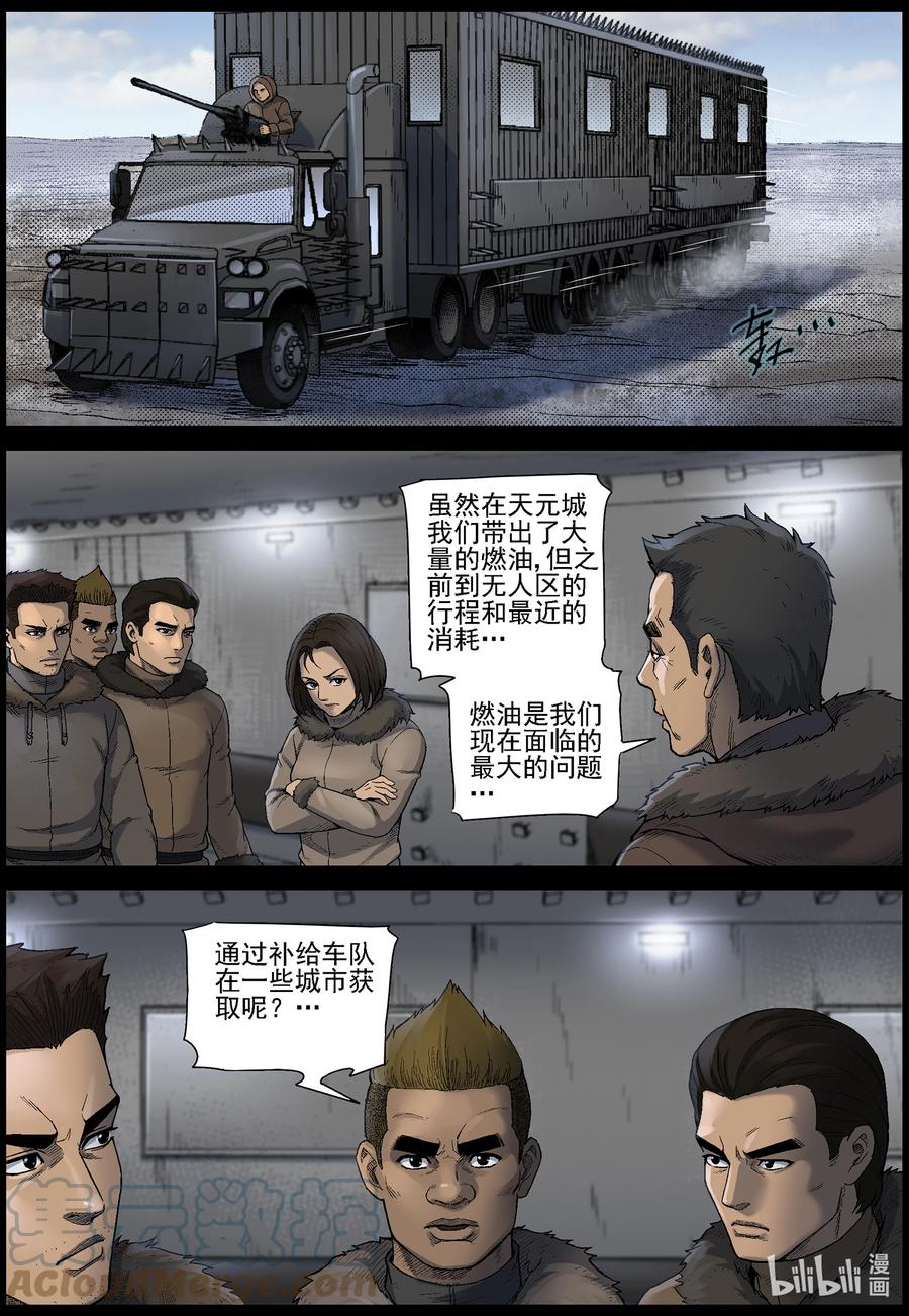 600 大迁徙-47