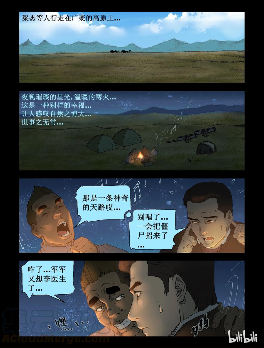 255 无人区的新生活-36