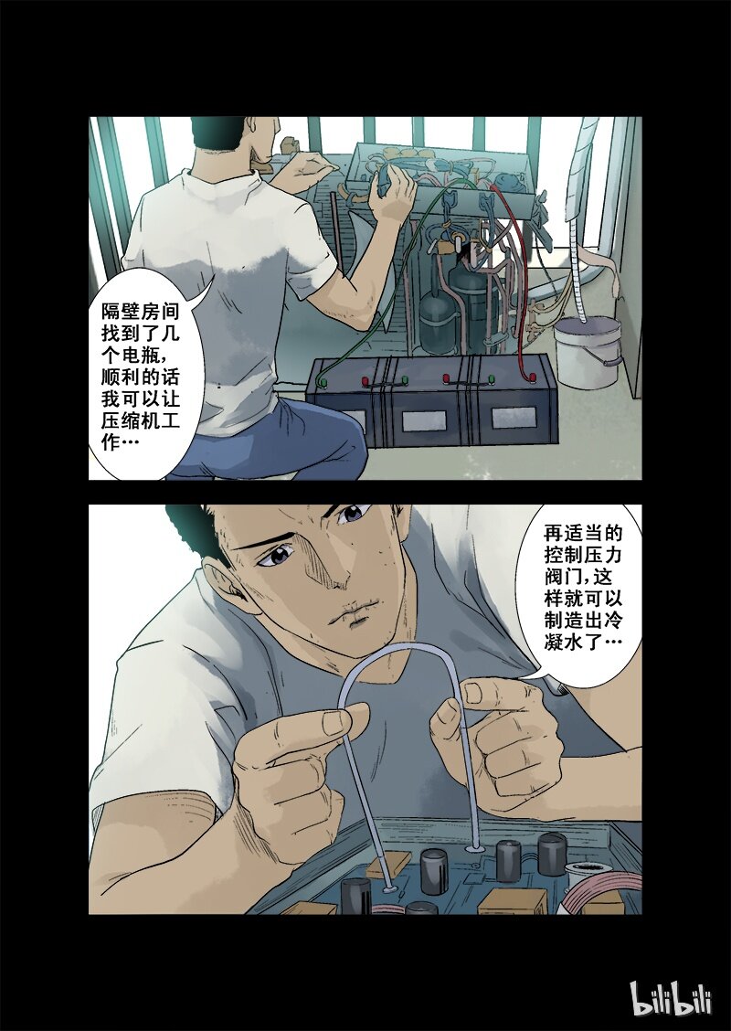 13 突围-上2
