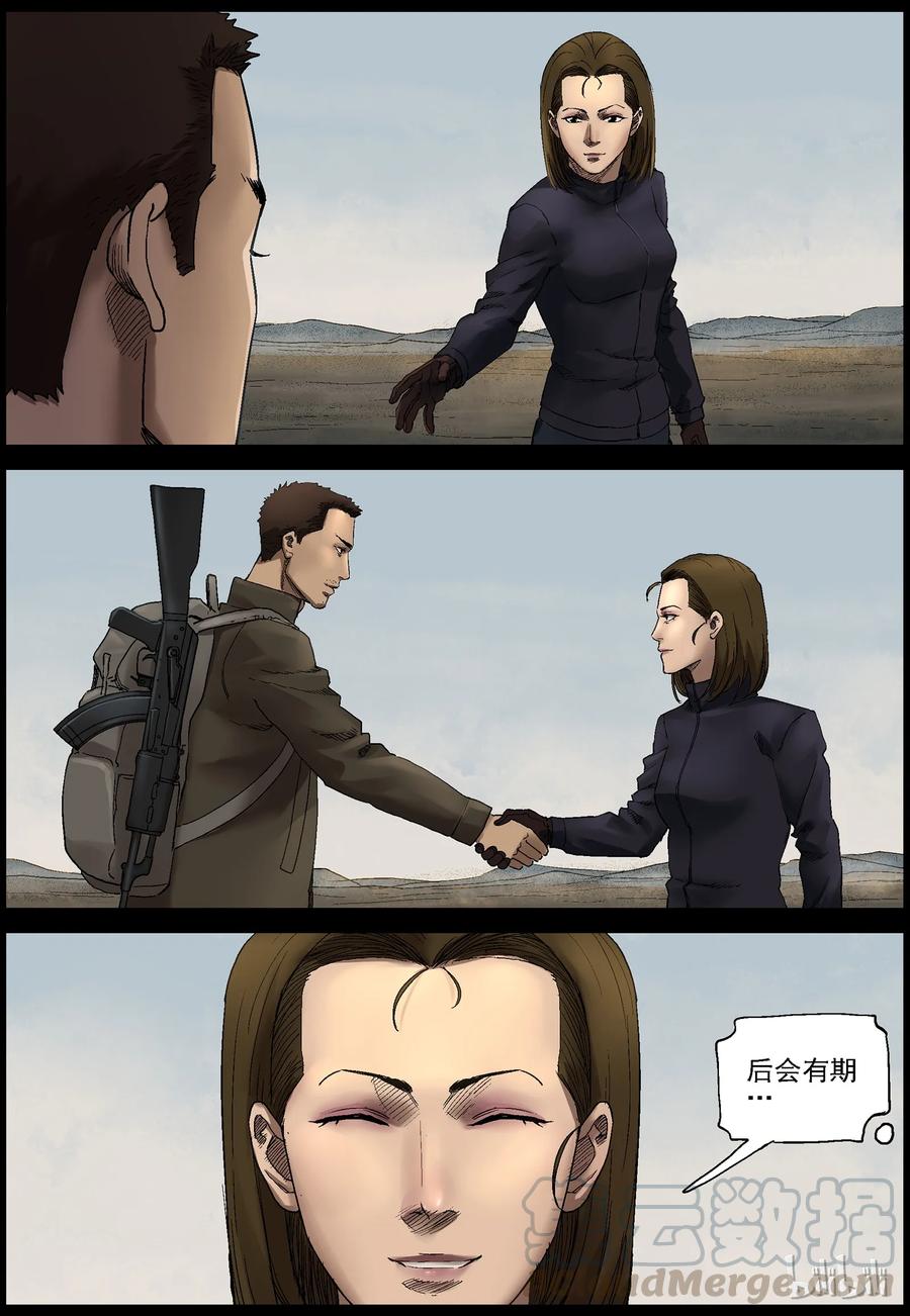 364 再上征程-26