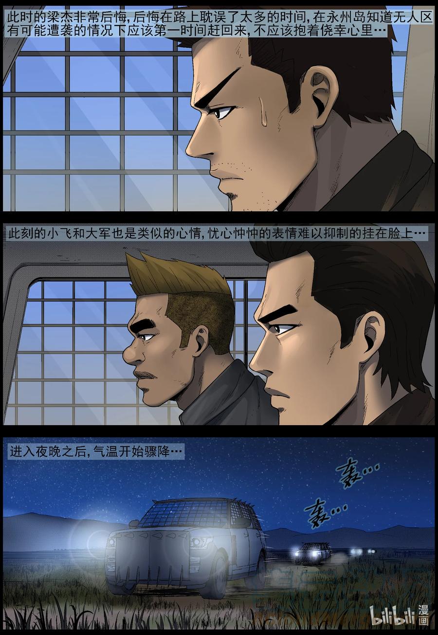 583 赶往357农场-31