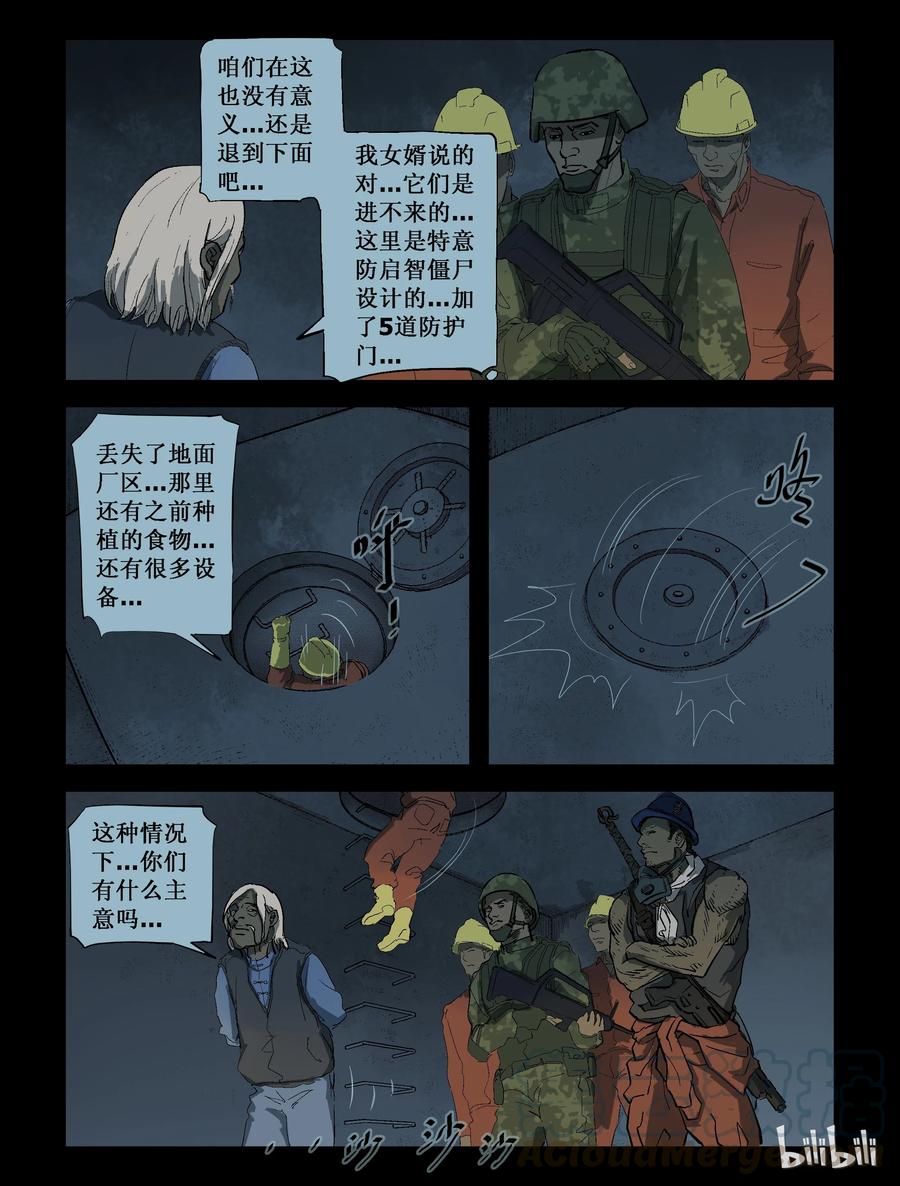 215 饲料厂危机-37