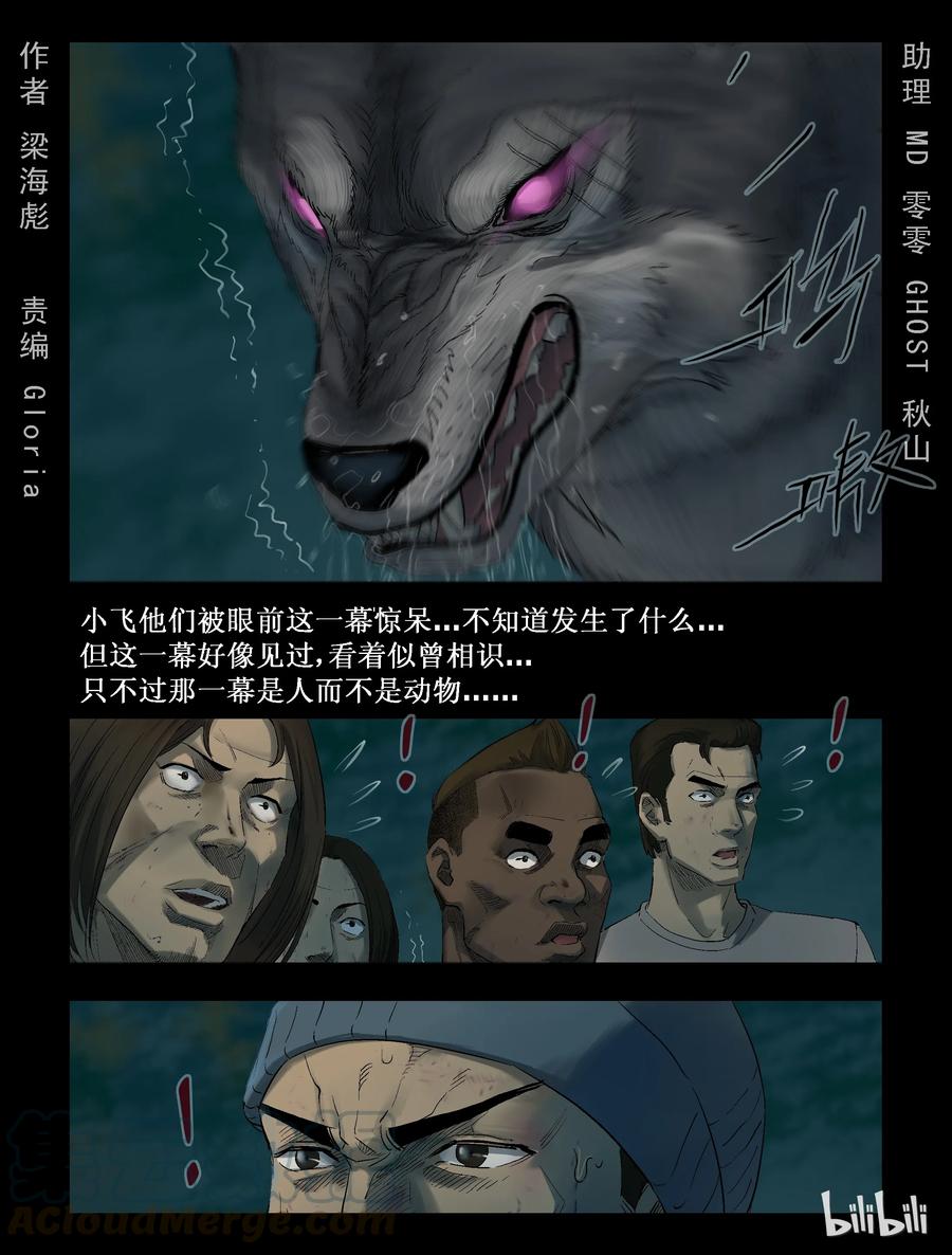 262 人杰vs狼王-20