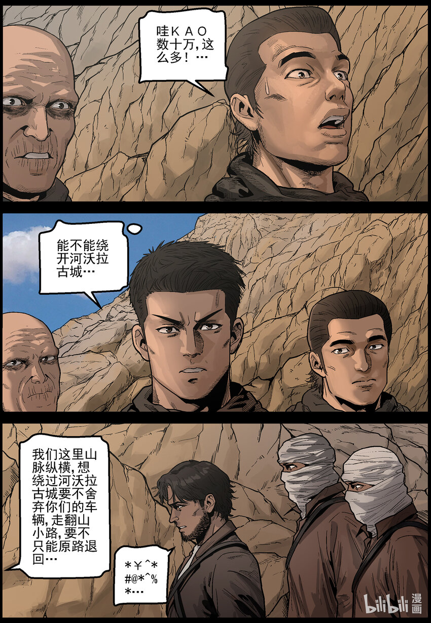 633 黄金家族-13