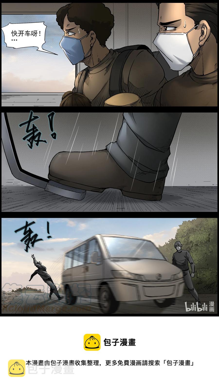 563 出城-211