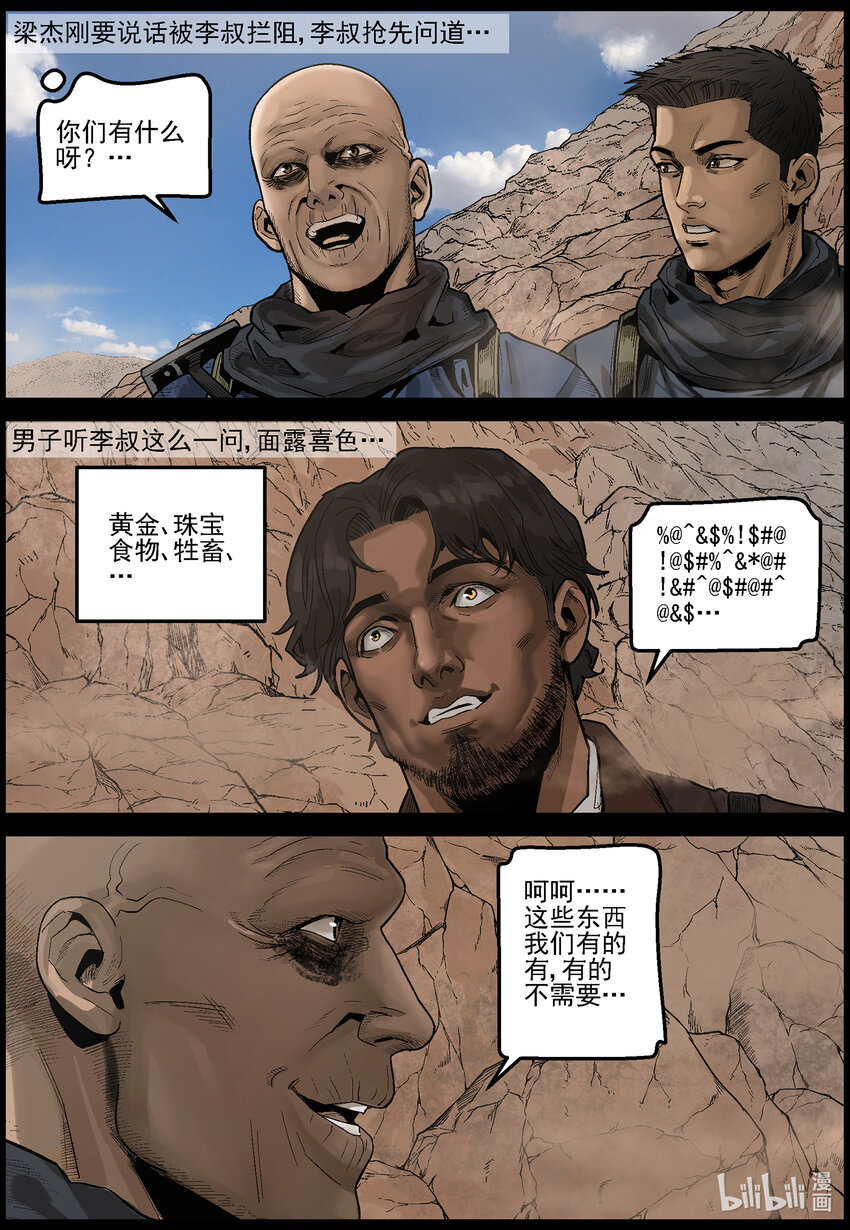 633 黄金家族-17