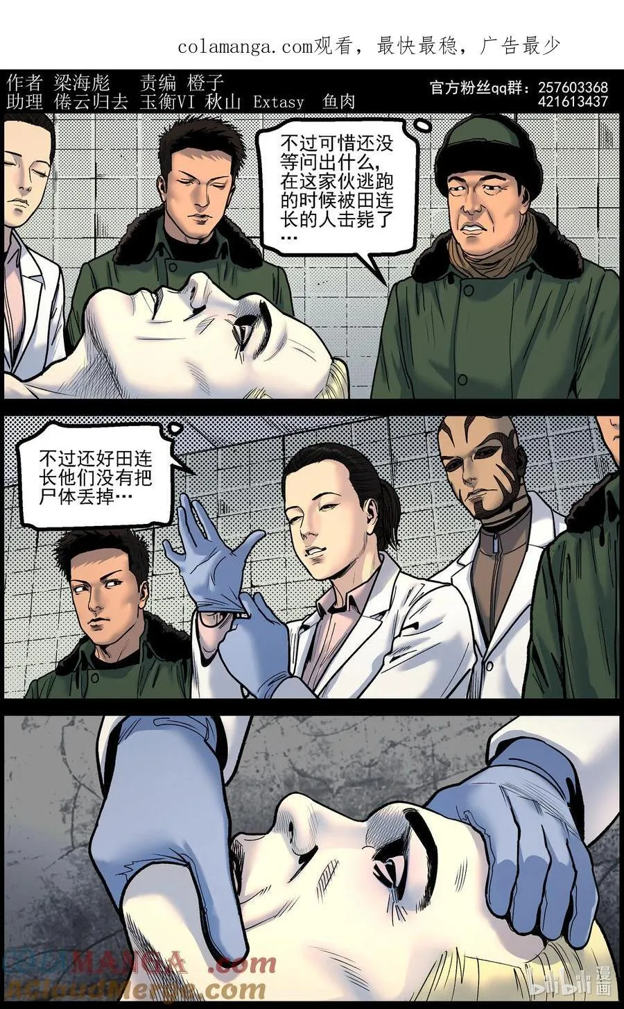 782 基地的研究0