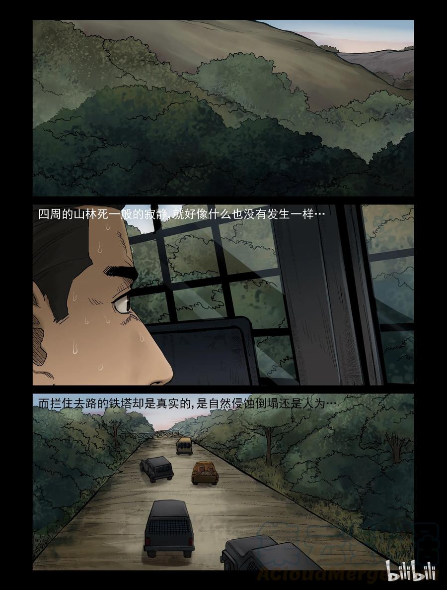 329 伏击-12