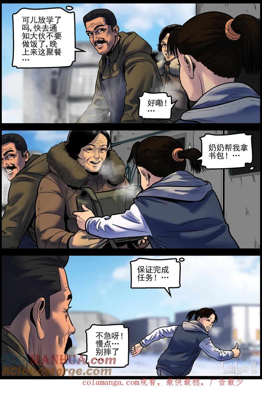 754 再次向北11