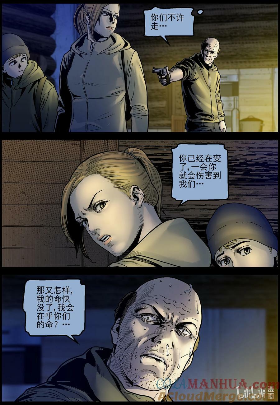 717 大叔你是好人吗？32