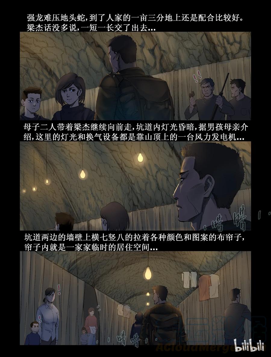 290 火怼子-16