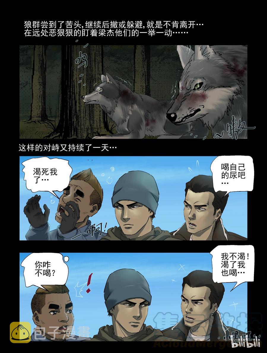 258 无人区的新生活-64