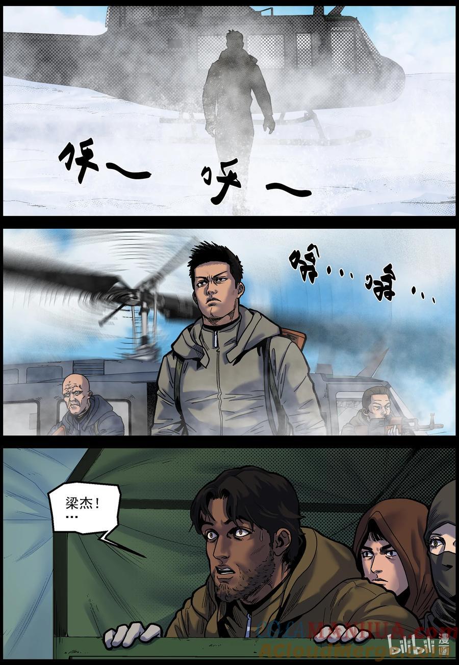 748 南下追赶25