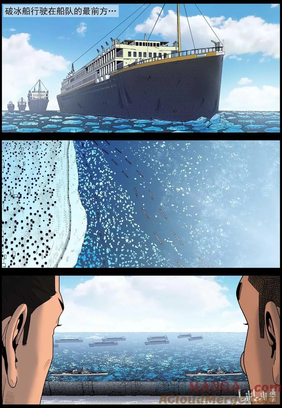 787 化冰启航7