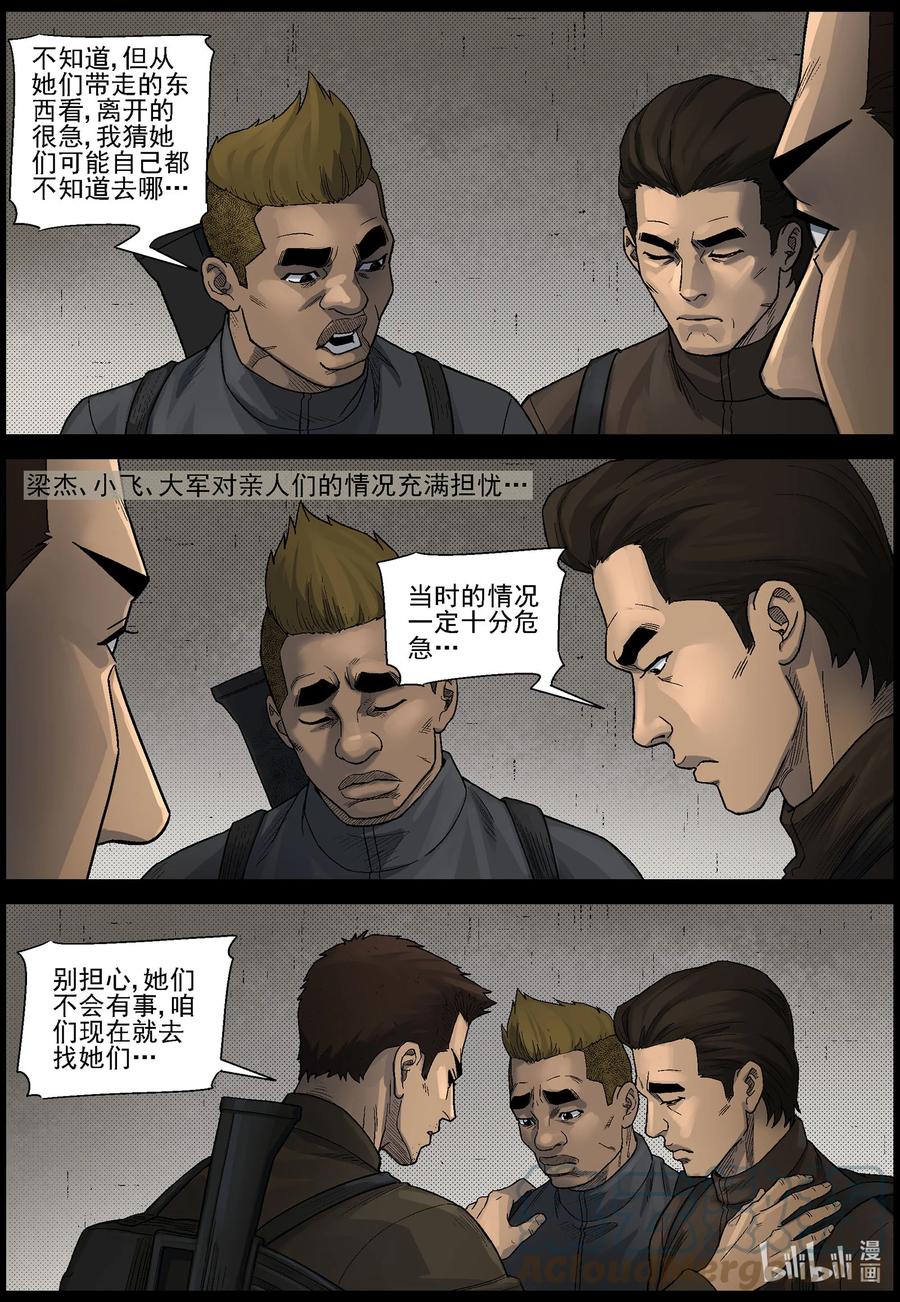 584 失踪的家人-110