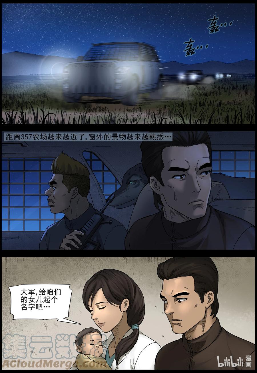583 赶往357农场-37