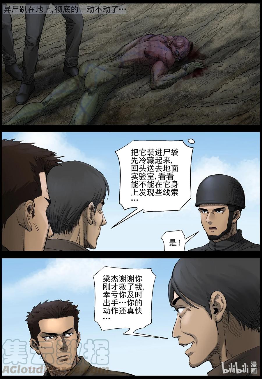 462 大坝保卫战-113