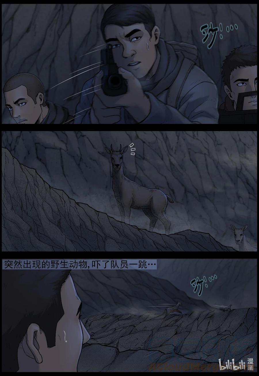 618 鹬蚌相争-110