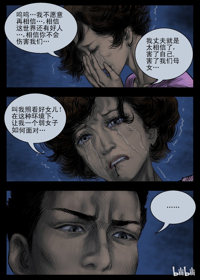 29 农夫与蛇-21