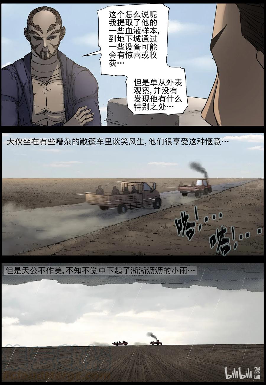 525 艰辛—15