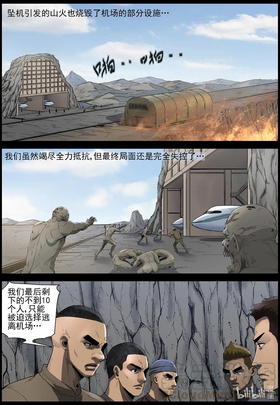 480 在路上-911