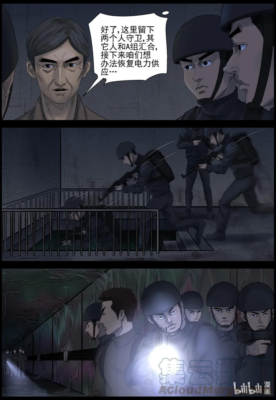 450 触手异尸-56