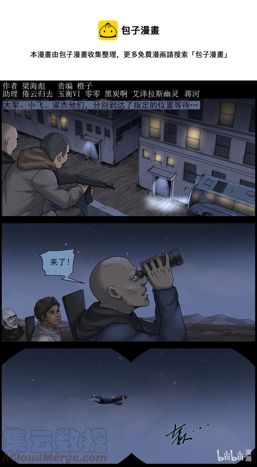 607 油城突袭-10