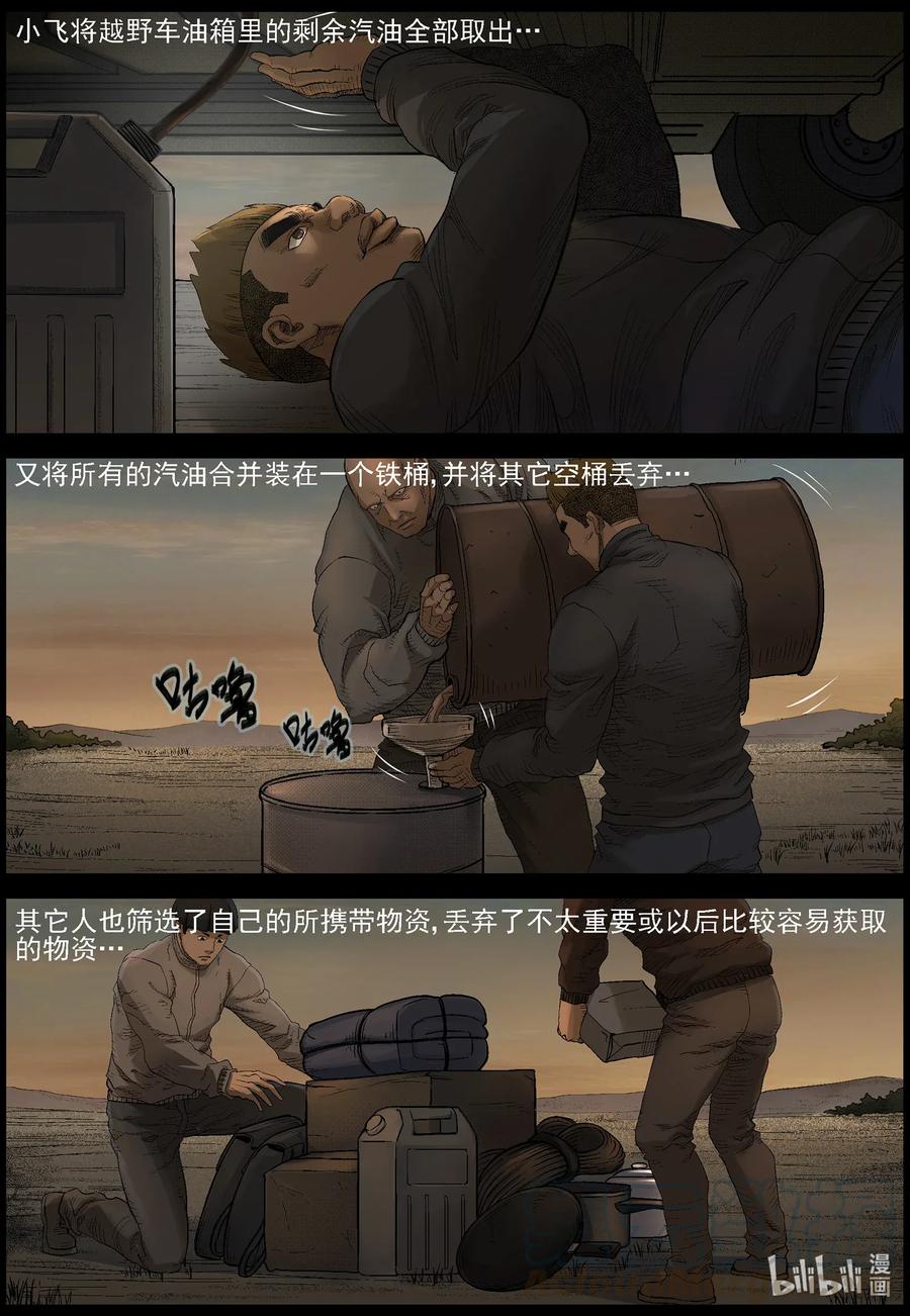 475 在路上-48