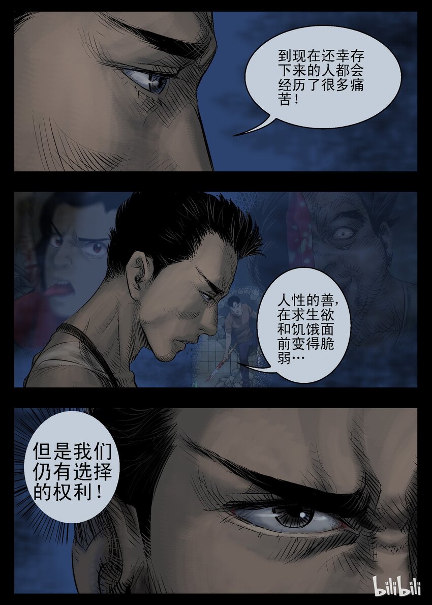 29 农夫与蛇-22