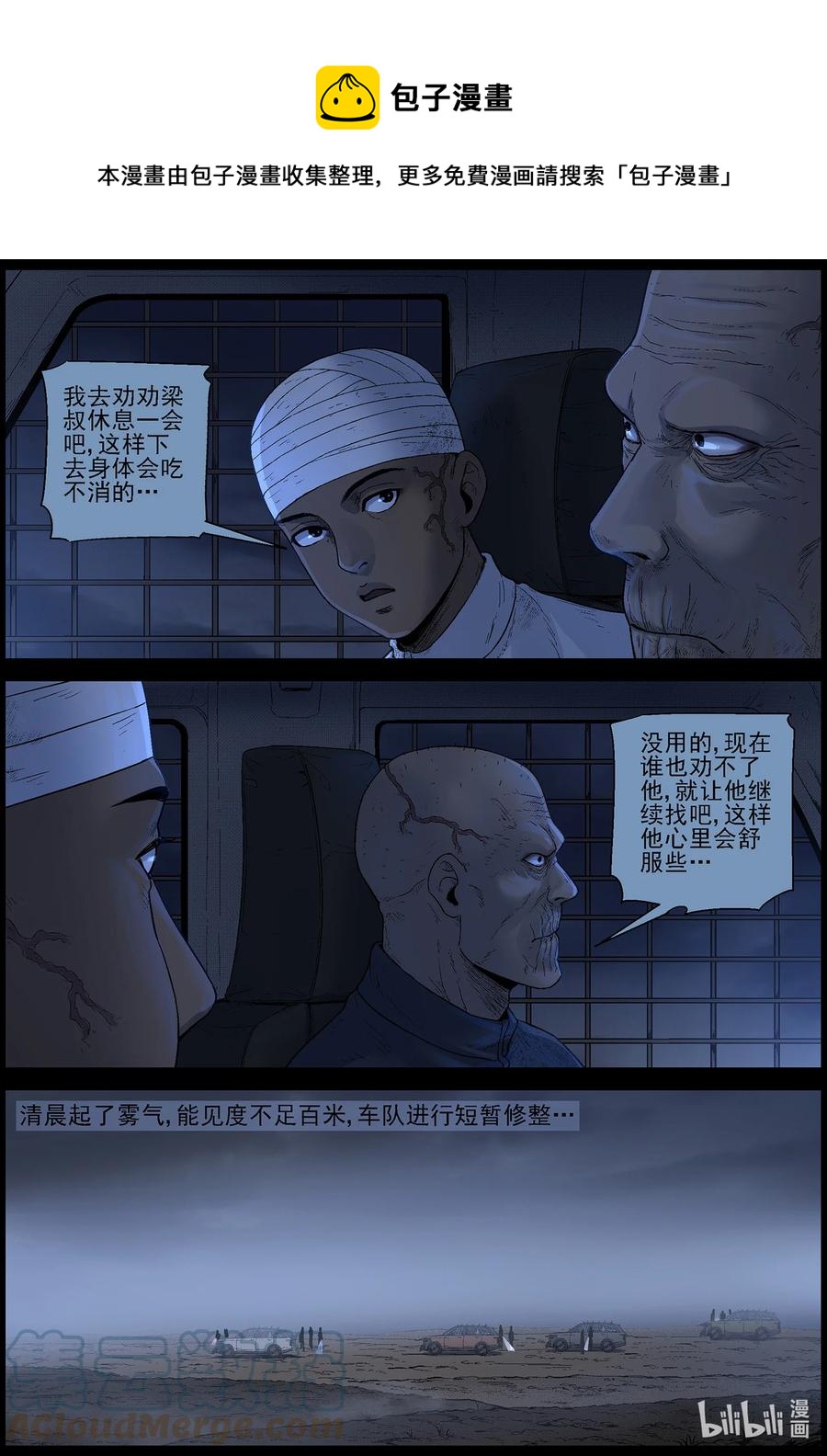 585 失踪的家人-25