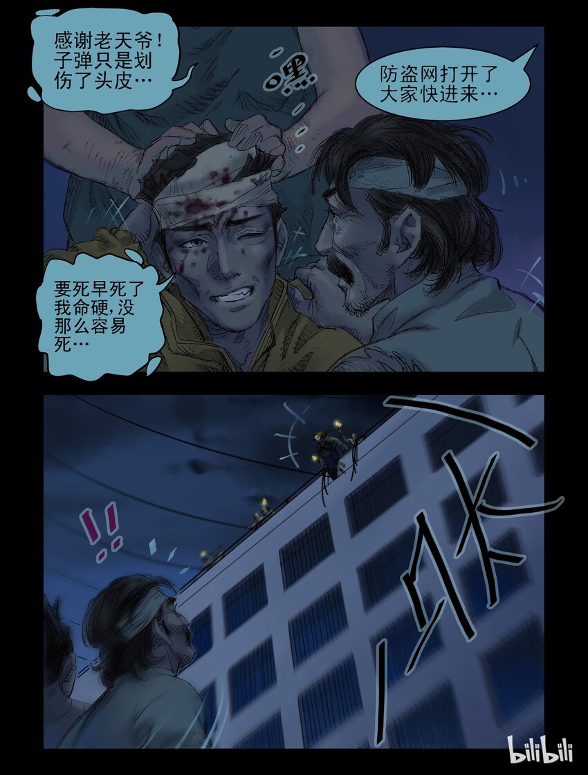 46 追杀-16